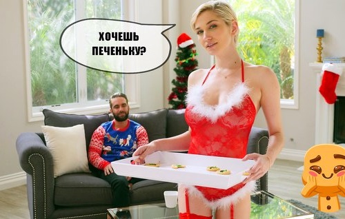 Сисястая блондинка угощает бородача печеньком и своей тугой киской.