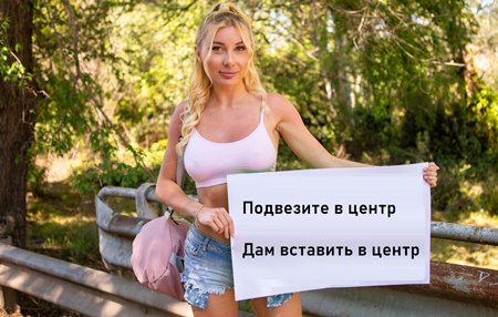 Русская туристка садится в машину к двум борзым мужичкам и расплачивается двойным проникновением.